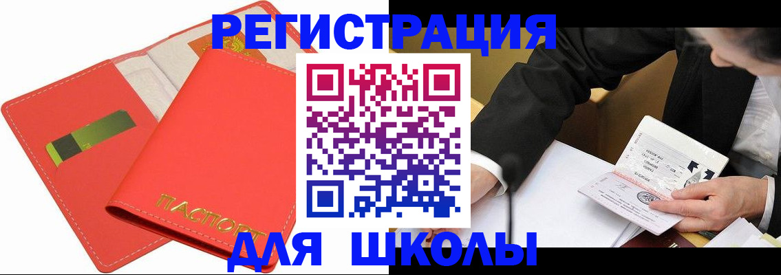 временная регистрация поиск в Фокино