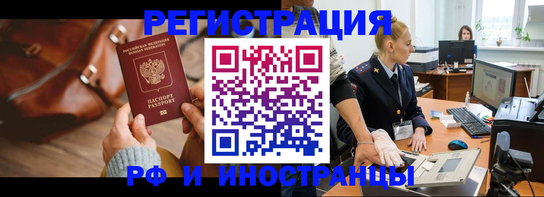 регистрация для дет. сада в Фокино