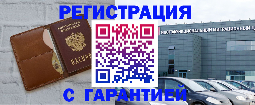 регистрация для дет. сада в Фокино