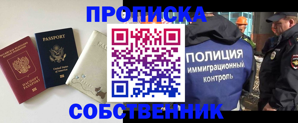 регистрация для дет. сада в Фокино